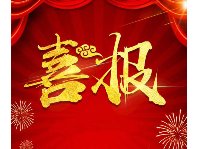 新鄉(xiāng)通達(dá)中標(biāo)科隆新能源ERP項目，U9Cloud又添新能源行業(yè)客戶